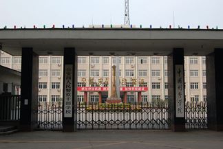 中国刑警学院